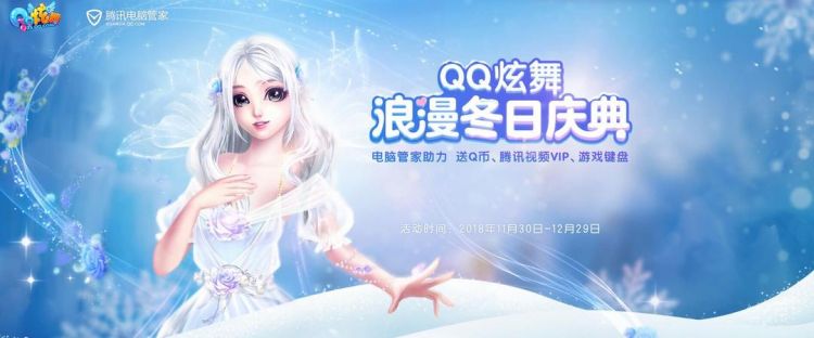 qq炫舞官网电脑版,手机怎么下载qq炫舞图2