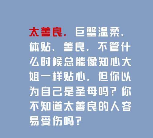 巨蟹座爱作死,巨蟹座的女生为什么特别作图1