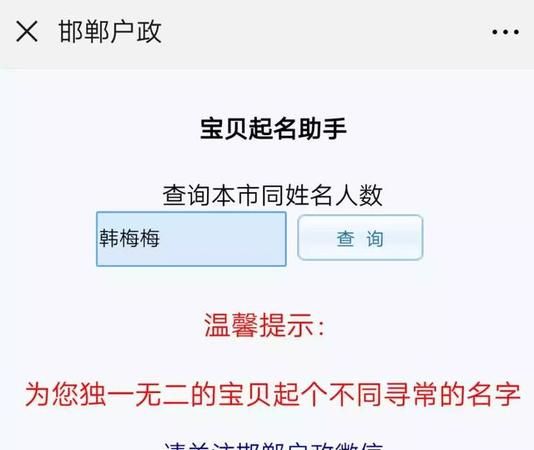 怎么查名字的好坏,怎样查自己的名字好不好图3
