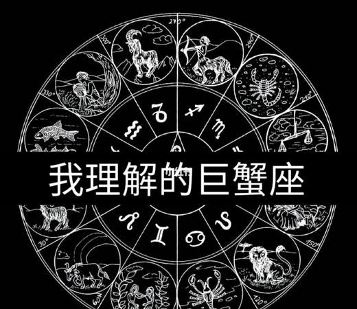 巨蟹座3月5日运势
,巨蟹座本月运势怎么样图2