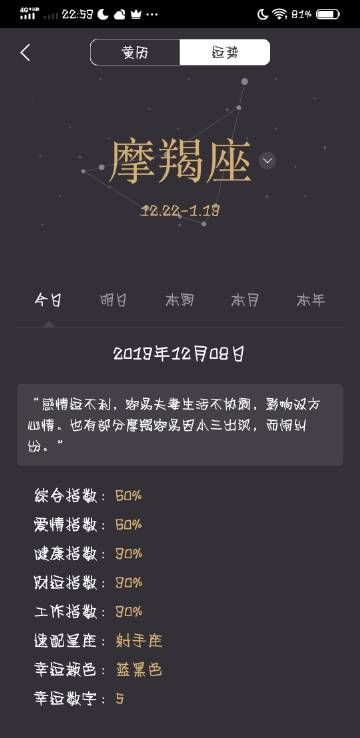 摩羯座2月份学业运势
,摩羯座2月份运势2021年图3