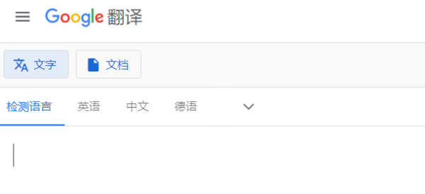 英文翻译器免费,英文翻中文翻译器有哪些?图2