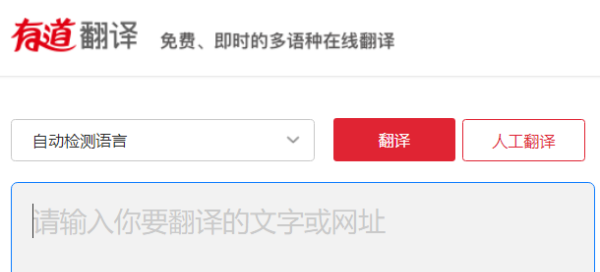英文翻译器免费,英文翻中文翻译器有哪些?图4