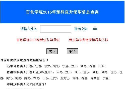 怎么查名字的分数,男孩名字查询分数图1