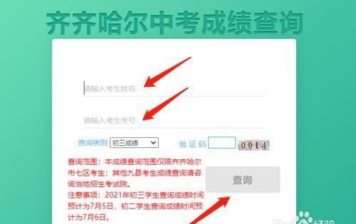 怎么查名字的分数,男孩名字查询分数图2