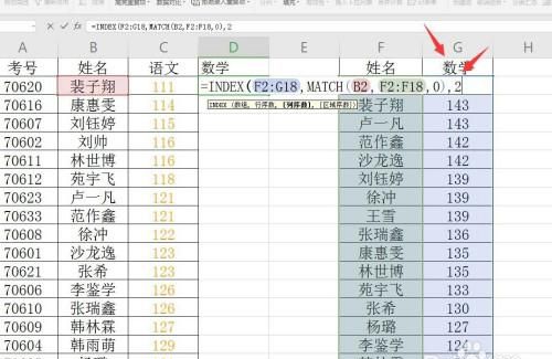 怎么查名字的分数,男孩名字查询分数图3