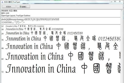 非主流字体转换器在线,非主流个性字体转换器图1