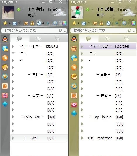 qq非主流分组名,qq分组好听的分组名图1