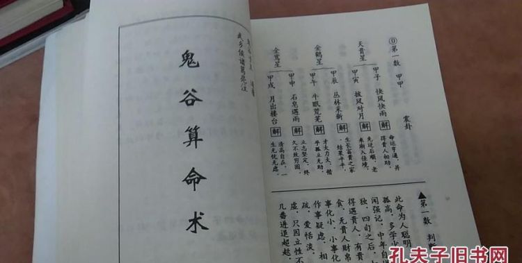 鬼谷子称骨算命表男女,鬼谷子称骨法怎么算图2