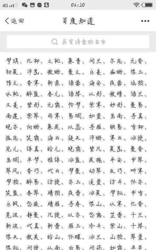 有诗意的名字女孩,带水的有诗意的女孩名字图2