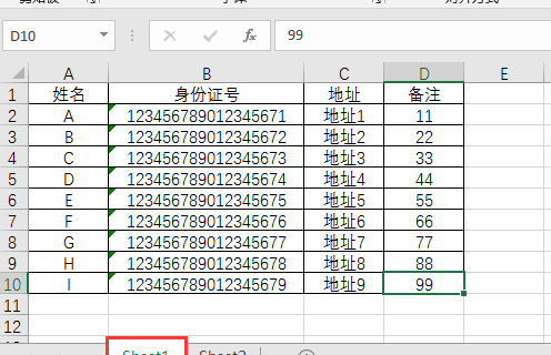 输入姓名就能查全套信息,根据身份证号可以查到什么信息图1