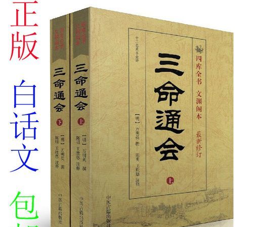 免费详批八字三命通会,请大师批八字怎么给钱呢图2