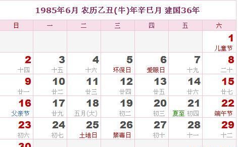 2011年3月初二是阳历的几月几号
,的3月初二是新历的几月几号图1