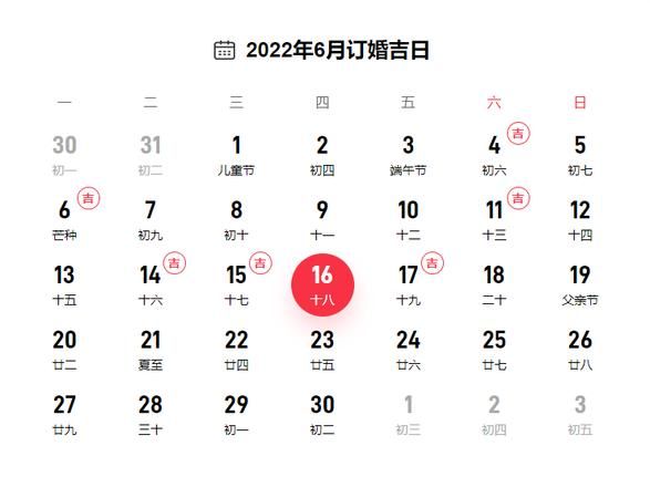 农历2月22日图片图片