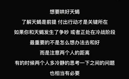 天蝎男断联半年后突然联系
,天蝎男断联两个月又出现图2