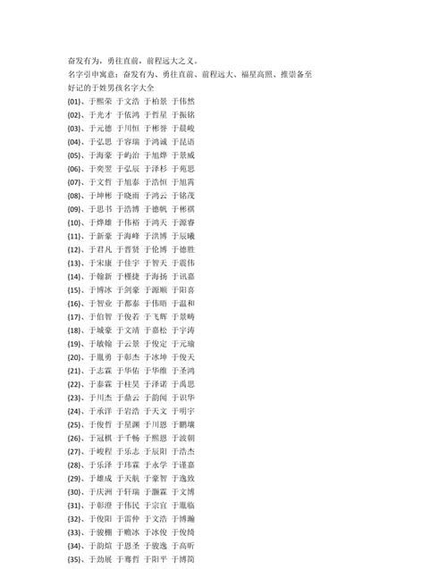 于姓女孩名字大全202,2020女孩新潮名字图4