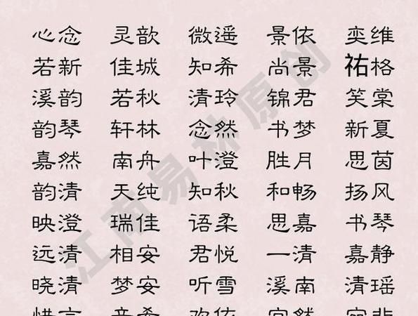 女孩洋气高雅的名字大全,好听高雅又聚财的女孩名字有哪些图4