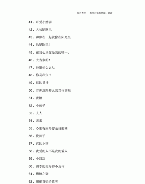 备注名称大全情侣,给情侣备注名字应该备注什么图3