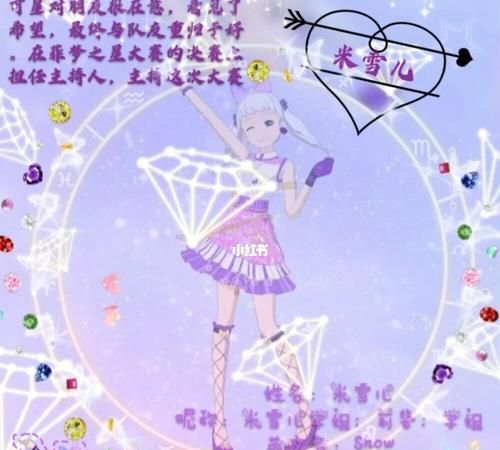 2星座是哪位菲梦少女
,菲梦少女米雪儿是什么星座的图1