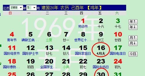 3月6日农历生日是几号
,农历2月6日是新历的几月几日图1