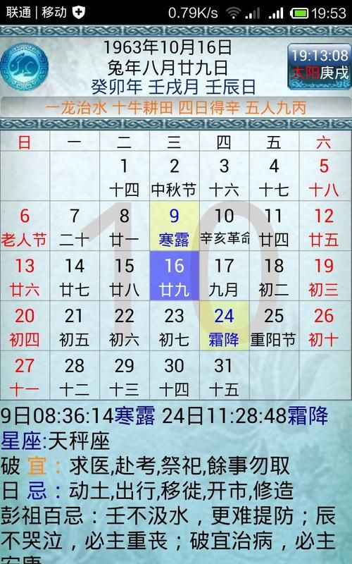 3月6日农历生日是几号
,农历2月6日是新历的几月几日图2