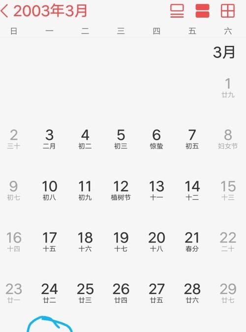 3月6日农历生日是几号
,农历2月6日是新历的几月几日图3