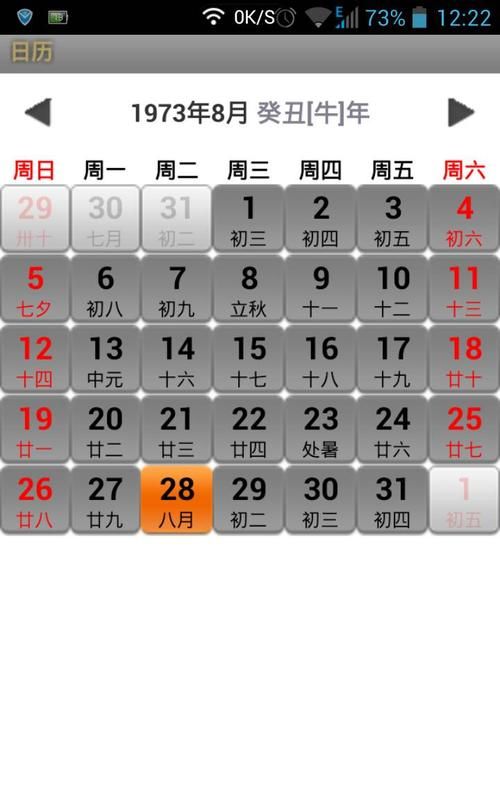 农历闰八月十六阳历是多少
,阳历8月6日生日是什么星座图2