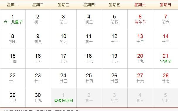 农历闰八月十六阳历是多少
,阳历8月6日生日是什么星座图3