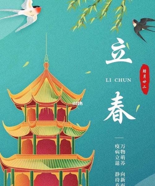 刚好立春那天出生的人命格
,立春当天出生 属相问题图3