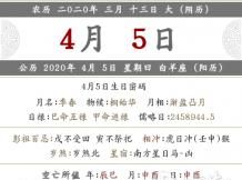 农历正月二十六阳历几号
,正月二十一是农历的是阳历的什么时间图2