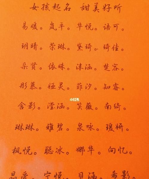 小姑娘取什么名字好听,小女孩取什么名字好图3