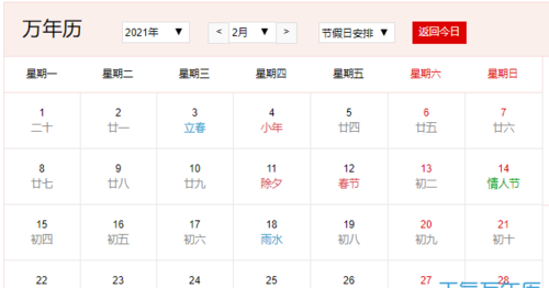 2月4日是农历初几
,2014年农历正月初三公历是几月几号图3