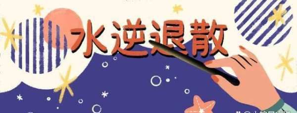 三月水逆的星座
,所有星座都会水逆吗图13