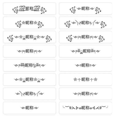 有趣的网名大全,有趣的网名有哪些图3