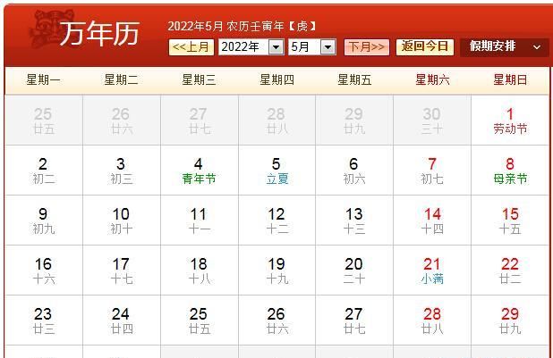 20223月20日是什么农历
,2021年4月适合砸墙的日子图1