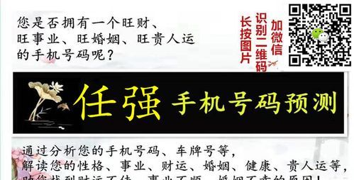 号令天下最好的手机号,号令天下免费查手机号码吉凶查询图3