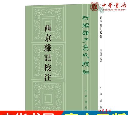 稗官野史和逸闻轶事意思,稗官野史的读音和意思图3