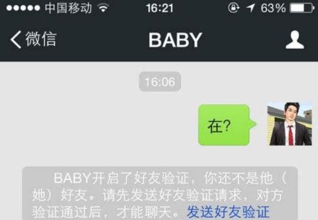 双鱼男拉黑和删除的区别
,男人拉黑你和删除你的区别图6