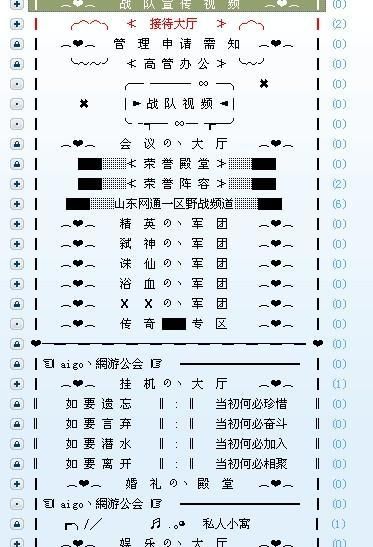 yy频道名字大全,好听的yy频道名字大全图3