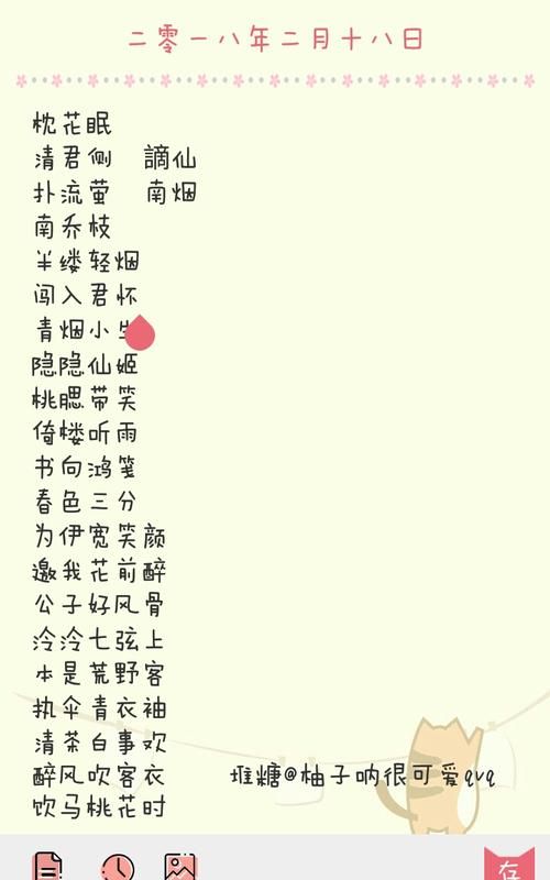 诗意名字女生,简单干净有诗意的女孩名字大全图1