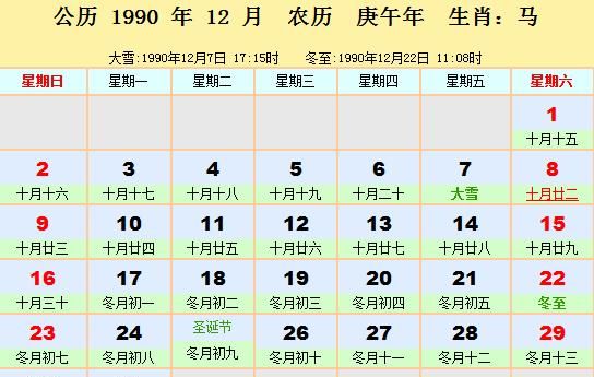 农历2月4的阳历
,农历2月4日出生的是什么图1