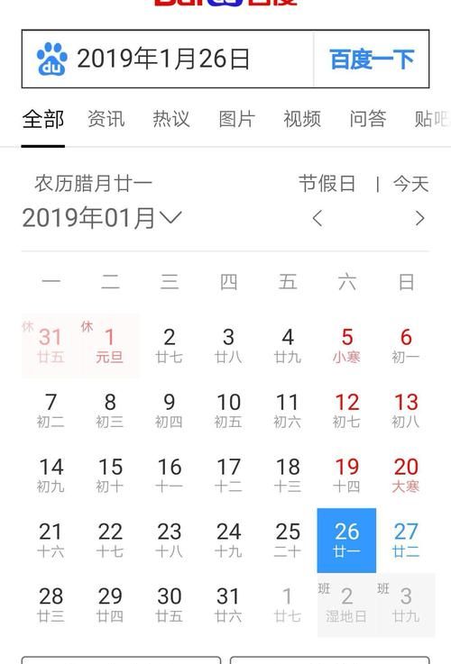 农历2月4的阳历
,农历2月4日出生的是什么图4