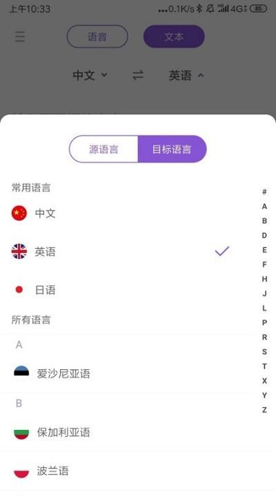 英文翻译器在线翻译,英汉互译在线翻译器图7