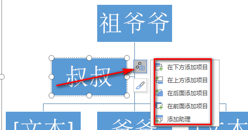 电子版家谱表格,wps怎么制作家谱图7