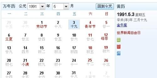 3月28日出生太可怕了
,历史上的今天3月28日发生了什么事图2