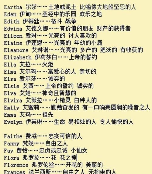 女生的游戏名字英文,好听的英文游戏名字带翻译图2