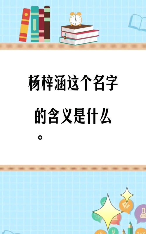 唐梓涵的名字好,阳历3月24日出生的人图3