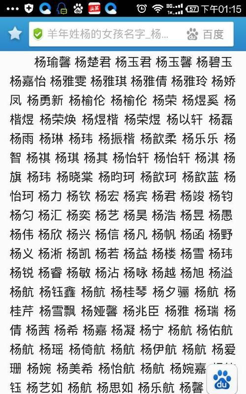 二月生的女孩叫什么名字好
,农历二月二十六出生的女孩叫什么名字好爸爸姓孙妈妈姓徐...图3