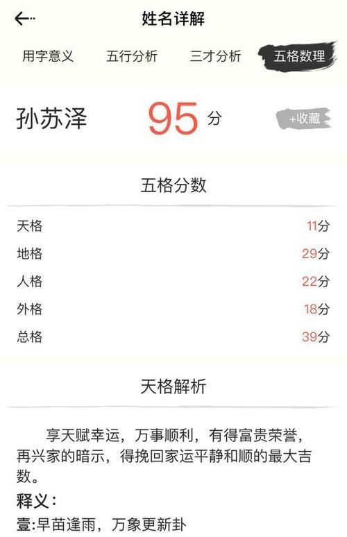 店名打分免费测试,公司名字打分免费测试100分图1