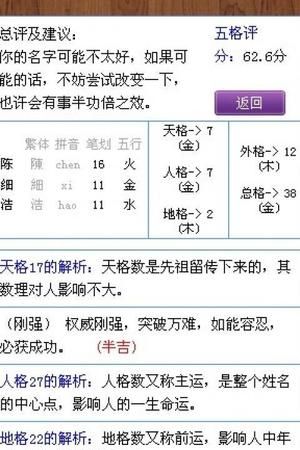 免费起名打分不要钱的网站,免费起名打分不要钱的网站图1